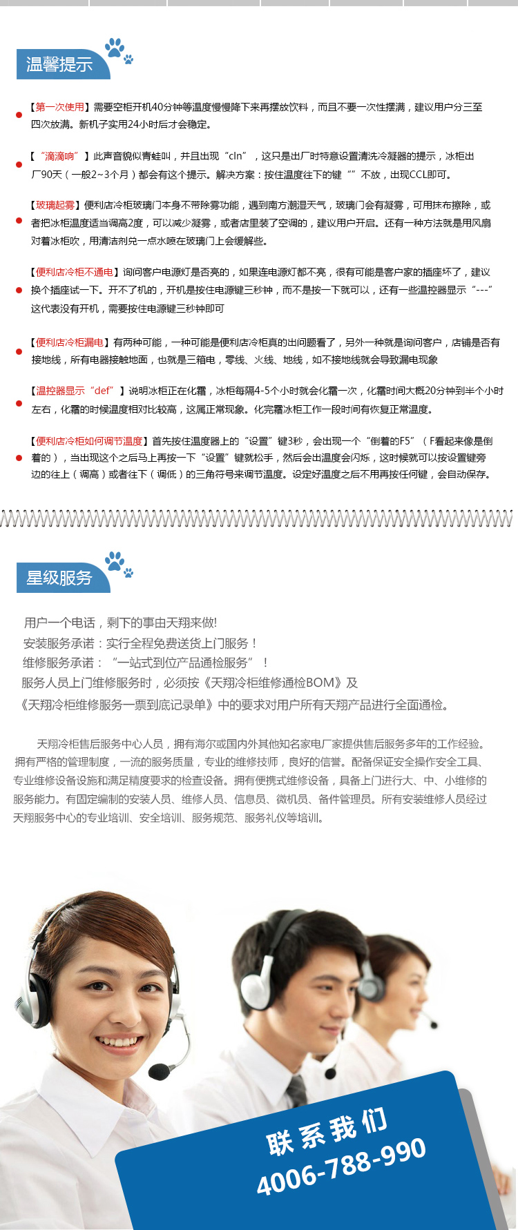 冰柜價(jià)格