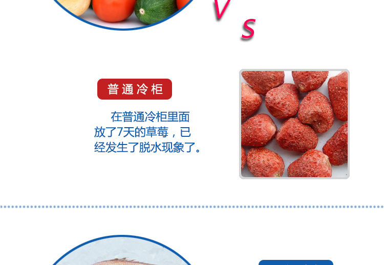 冷柜價格