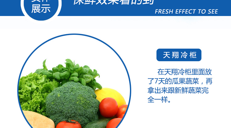 冷柜價格 